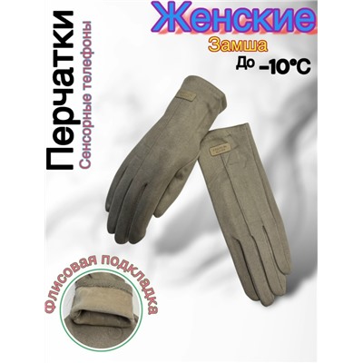 Перчатки #23048016