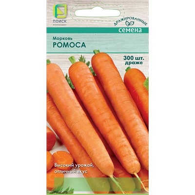 Морковь Ромоса (драже) (Код: 92786)