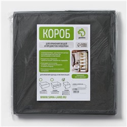 Короб стеллажный для хранения Доляна «Нея», 27×27×27 см, серый