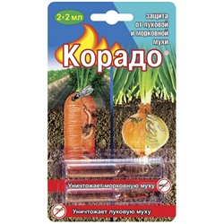 Корадо ВХ 2амп по 2мл
