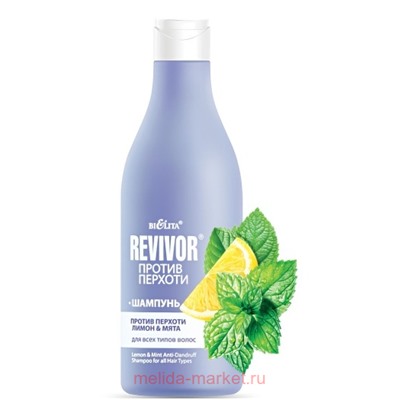 Белита Revivor Шампунь против перхоти Лимон&Мята для всех типов волос 500мл