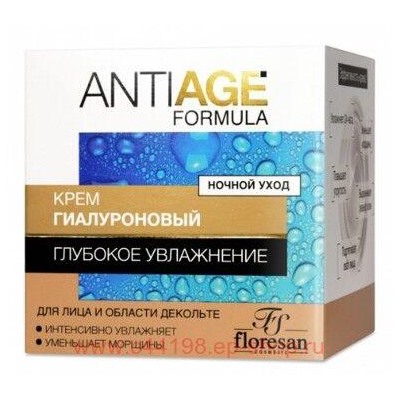 Ф-556а ANTI-AGE Kрем гиалуроновый для лица и области декольте Глубокое увлажнение 75 мл