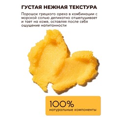 Скраб для тела SEMILY с манго и ананасом, 300 мл