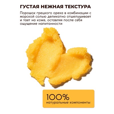 Скраб для тела SEMILY с манго и ананасом, 300 мл