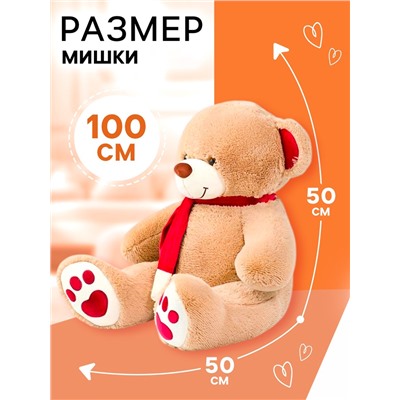 Мягкая игрушка «Медведь Кельвин», 100 см, кофейный