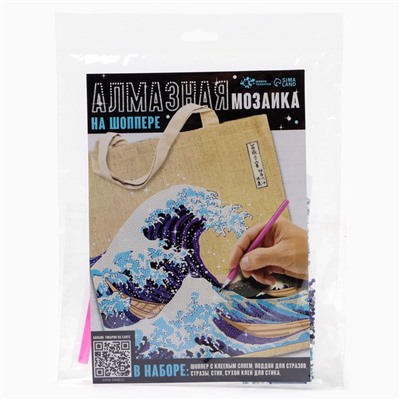 Алмазная мозаика на шоппере для детей «Волна», набор для творчества