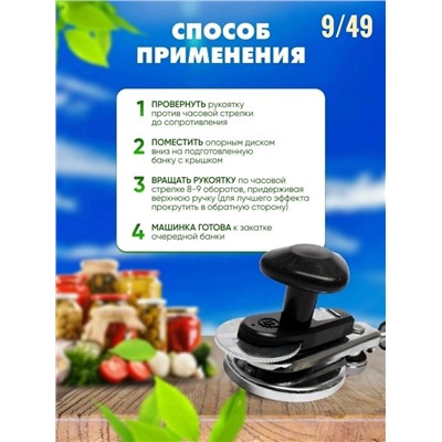 Закаточная машинка для банок #23004823