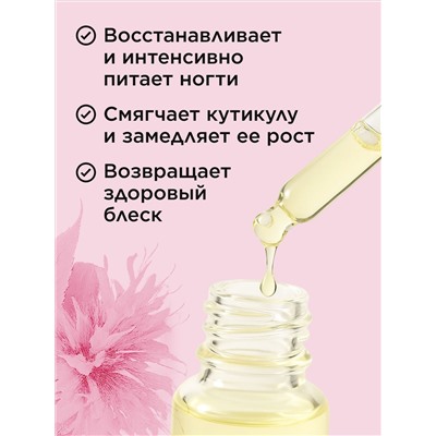 Масло монарды для ногтей и кутикулы