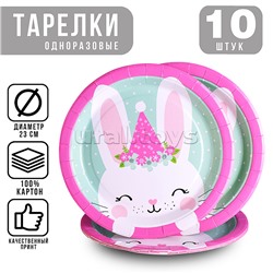 Набор посуды одноразовой "Зайка" тарелки (10 шт.)