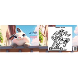 Альбом для рисования 24л "СМЕШНОЙ ПУШИСТИК" 24-7283 Проф-Пресс