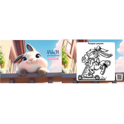 Альбом для рисования 24л "СМЕШНОЙ ПУШИСТИК" 24-7283 Проф-Пресс