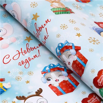 Бумага упаковочная новогодняя глянцевая «С Новым годом», 70×100 см, 1 лист