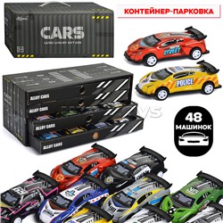 Набор машин "Богатая коллекция" в коробке