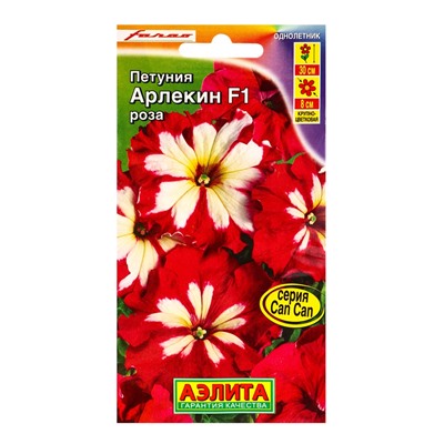 Семена цветов Петуния Арлекин Роза F1 крупноцветковая  (драже в пробирке) С. Farao, Ц/П,5 шт. 109456