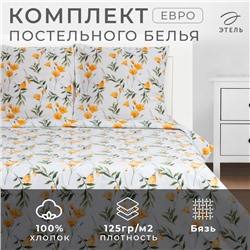 Постельное бельё евро «Этель» Maquis, бязь