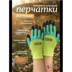 Перчатки #23313987
