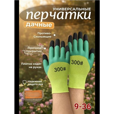 Перчатки #23313987