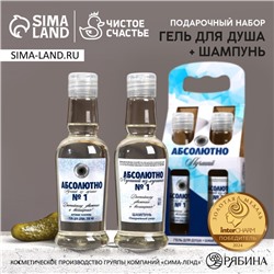 Подарочный набор «Абсолютно лучший»: гель для душа и шампунь для волос водка, 2×250 мл, Чистое счастье