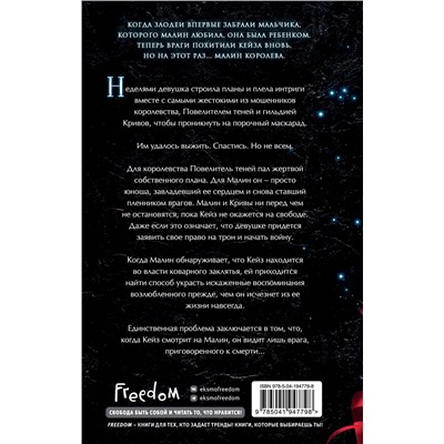 400420 Эксмо Л. Дж. Эндрюс "Игра ненависти и лжи (#5)"