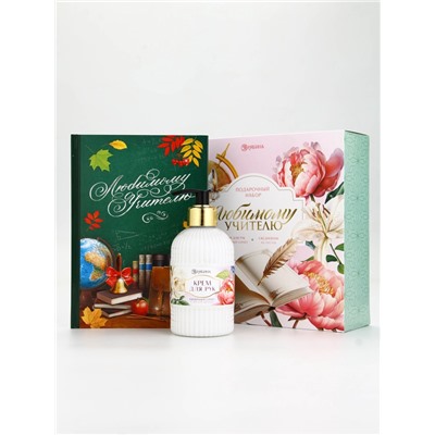 Подарочный набор «Любимому учителю», крем для рук 300 мл, ежедневник, А5, 80 листов, Чистое счастье