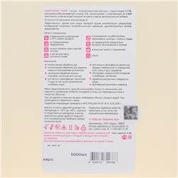 Жидкое мыло «Абактерил-Софт», евроканистра, 5 л,