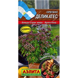 0711A Орегано Деликатес 0,05 г