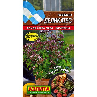 0711A Орегано Деликатес 0,05 г