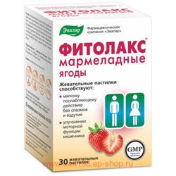 ЭВАЛАР ФИТОЛАКС МАРМЕЛАДНЫЕ ЯГОДЫ N30 ПАСТИЛКИ ЖЕВАТЕЛЬНЫЕ МАССОЙ 4,0Г