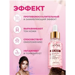 Сыворотка для лица с розой Sadoer, 30 мл