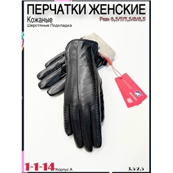 Перчатки #23061146