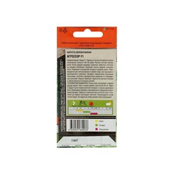 Набор семян Капусты белокочанной "Агрессор", F1, 4 шт.