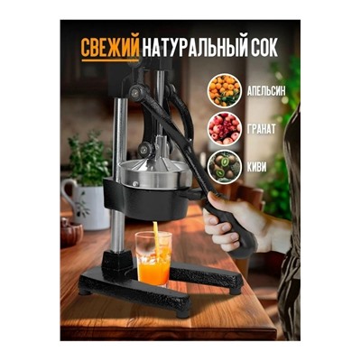 Соковыжималка #23021327