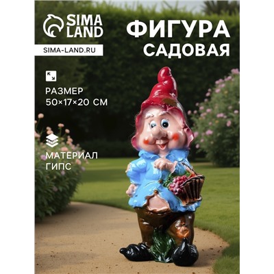 Садовая фигура из гипса «Гном с виноградом», 50×17×20 см