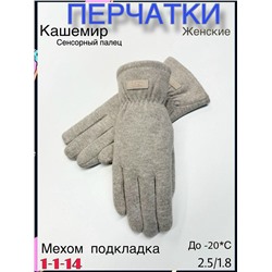 Перчатки #23116724