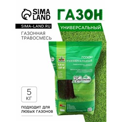 Газонная травосмесь, газон «Универсальный» 5 кг