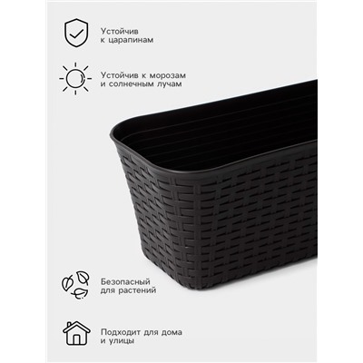 Ящик для цветов балконный «Ротанг», 12 л, 57.5×18×16 см, пластик, коричневый