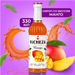 Сироп «RICHEZA. Манго», 330 мл