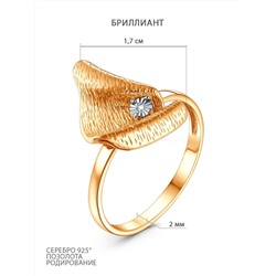 Серьги из золочёного серебра с бриллиантом и частичным родированием 925 пробы С-228