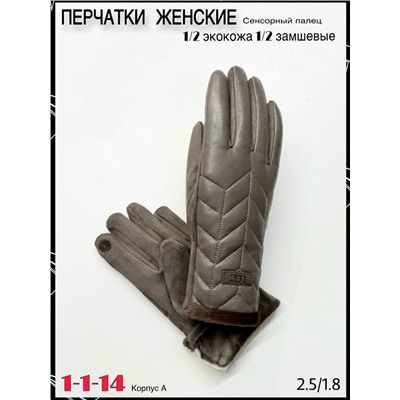 Перчатки #23065685