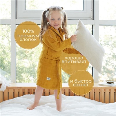 Халат детский муслиновый LoveLife (3 года, рост 98-104 см), горчичный, 100% хлопок, 235 г/м²