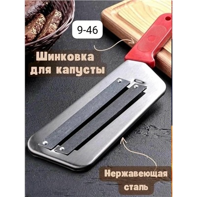 Капусторезка #23338237