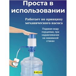 Помпа для воды #23115383