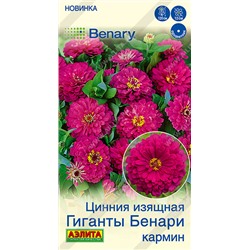 Цинния Гиганты Бенари Кармин (Код: 93613)