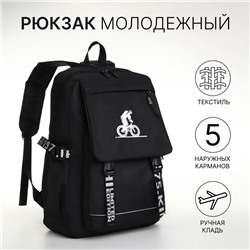 Рюкзак молодёжный на молнии, с карманами, с рисунком, размер 31×15×45 см, чёрный