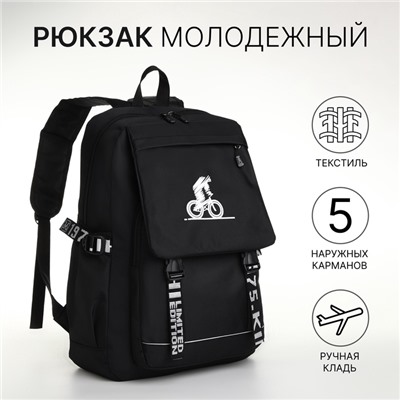 Рюкзак молодёжный на молнии, с карманами, с рисунком, размер 31×15×45 см, чёрный