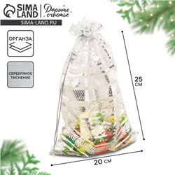 Мешочек подарочный органза «Волшебного Нового года», 20×30 см ± 1.5 см