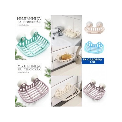 Мыльница #22962353