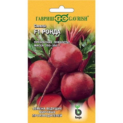 Свекла Ронда F1 (Код: 93699)