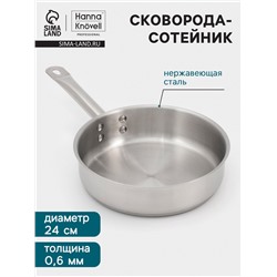 Сковорода-сотейник Hanna Knövell, 2.7 л, d=24 см, h=6.5 см, толщина стенки 0.6 мм, индукция, нержавеющая сталь