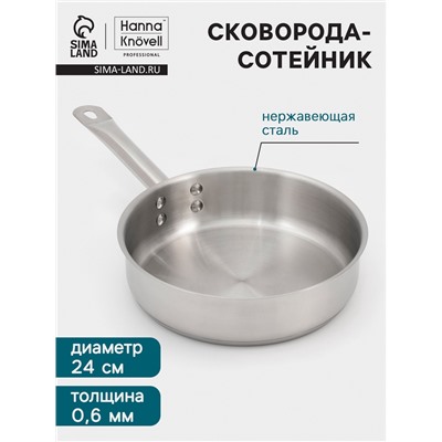 Сковорода-сотейник Hanna Knövell, 2.7 л, d=24 см, h=6.5 см, толщина стенки 0.6 мм, индукция, нержавеющая сталь